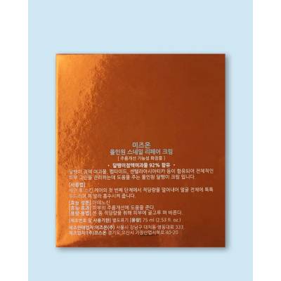 Mizon Regenerační krém s mucinem All In One Snail Repair Cream - 75 ml