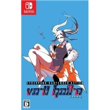 VA-11 HALL-A: Cyberpunk Bartender Action