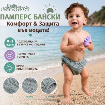 Swim Essentials: Памперс Бански с копчета - за възраст 0-3 години "Green Leopard (SWE-2023SE802)
