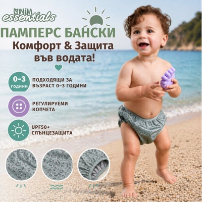 Swim Essentials: Памперс Бански с копчета - за възраст 0-3 години "Green Leopard (SWE-2023SE802)