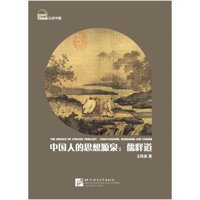 Meet China: The Source of Chinese Thought - Confucianism, Buddhism and Taoism Beijing Language and Culture University Press