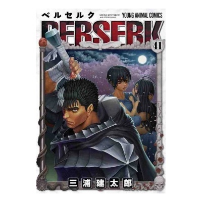BERSERK 41 MANGA VO JAPONAIS