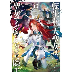 A Tale of the Secret Saint (Manga) Vol. 5 | Chibi, Mahito Aobe (ISBN: 9781685794576)