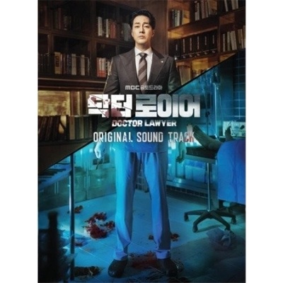 Soundtrack - Doctor Lawyer CD