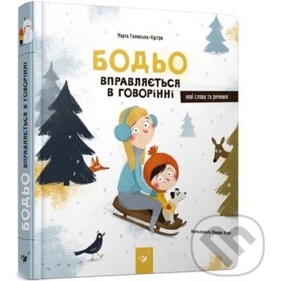 Bodʹo vpravlyayetʹsya v hovorinni - Marta Galewska-Kustra