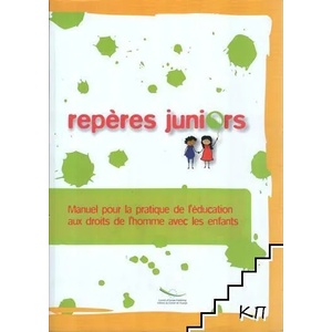 Reperes Junior: Manuel pour la pratique de l'education aux droits de l'homme avec les enfants (ISBN: 9789287163707)