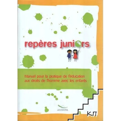 Reperes Junior: Manuel pour la pratique de l'education aux droits de l'homme avec les enfants
