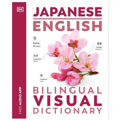 Japanese - English Bilingual Visual Dictionary