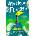 Muckle Flugga - Michael Pedersen