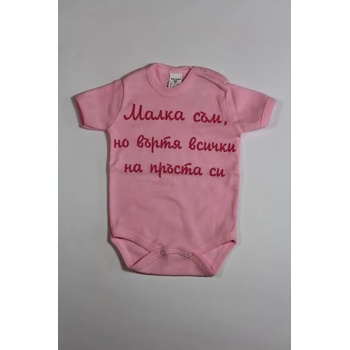 Image 1 of БЕЙБ ФЕШЪН ЕООД Боди с къс ръкав и надпис " Малка съм, . . . " , 68, 74, 80