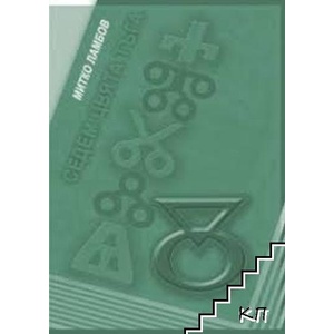 Седем цвята тъга (ISBN: 9786197240863)