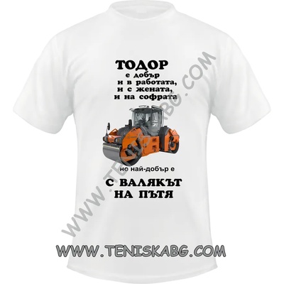 Fruit of the Loom Тениска - Валяк