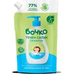 Бочко Пълнител за течен сапун Сензитив, 600 ml (в-7655еио)