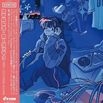 Grey October Sound - Timeless Lo-Fi 3 LP