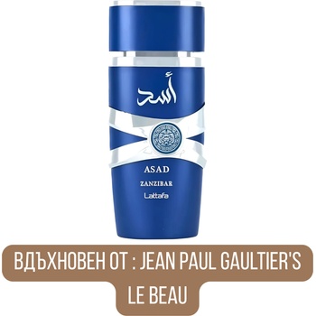 LATTAFA Asad Zanzibar Eau De Parfum 100 ML Male, Unisex, Female