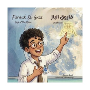 Farouk El-Baz | Shayma Sharif (2025)