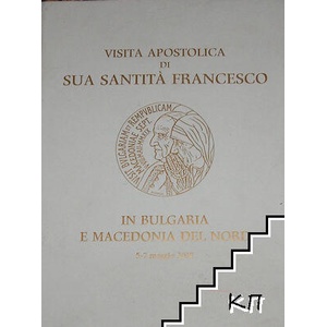 Visita apostolica di sua santità Francesco in Bulgaria e Macedonia del Nord (ISBN: 9789542950400)