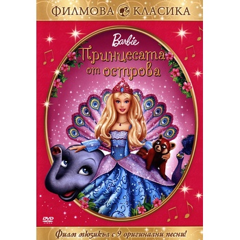 Барби: Принцесата от острова (dvd) (3800904020190)