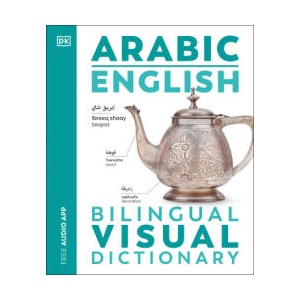 Arabic - English Bilingual Visual Dictionary | DK (ISBN: 9780593850428)