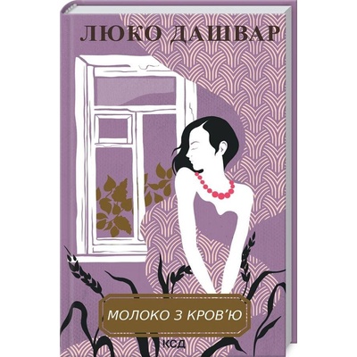 Moloko z krovju nov.oform