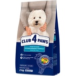 CLUB 4 PAWS Dog Mini Adult Агнешко с Ориз 2kg