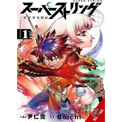 Yen Press Super String: Marco Polo’s Travel to the Multiverse 1