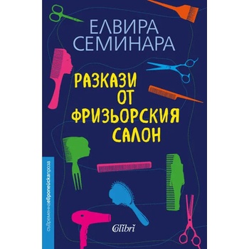 Image 1 of Разкази от фризьорския салон