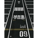 Burning Sensation - Sf9 - CD