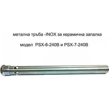 FKK Corporation Метална тръба за PSx-6-240B (00002)
