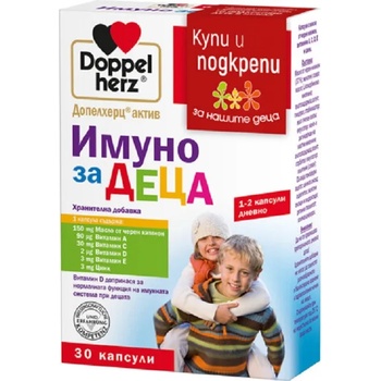 Image 1 of Doppelherz Aktiv Имуно за деца, 30 капсули