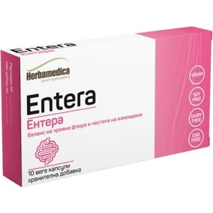 Herbamedica Entera, 10 веге капсули, Herbamedica