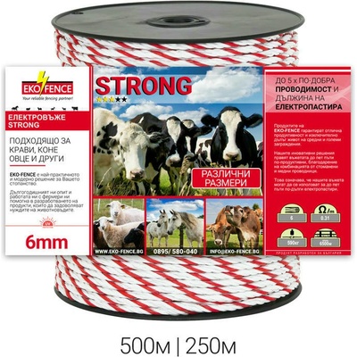 EKO FENCE Въже за електропастир серия - STRONG 6mm 250м (STRONG250)