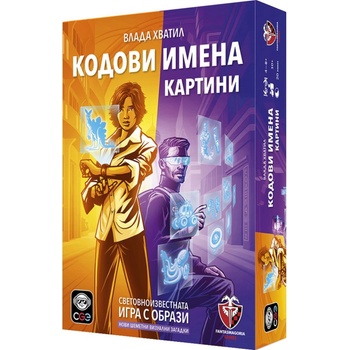 Image 1 of Fantasmagoria Настолна игра Кодови имена: Картини 2.0 - Парти (77346-bg)