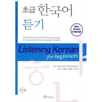 Listening Korean For Beginners (with Cd)