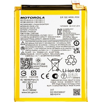 Motorola Батерия за Motorola Moto E14 XT2421