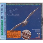 ABC Records - Back To Nature (Limited Edition) - HD-Mastering CD, Grand Master AAD 6N 99.9999% Silver (070058)