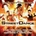 OST - Street Dance CD