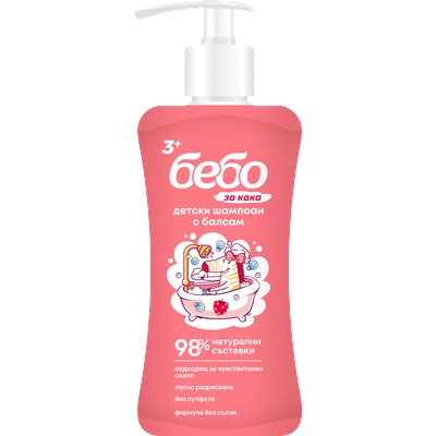 Бебо Детски шампоан и балсам Бебо - С аромат на малина, 300 ml (14234)