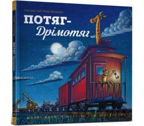 Potyah-drimotyah