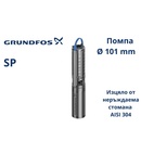 Grundfos SP3A-12 1.1/4 (10007F12)