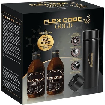 Herbamedica Flex Code Gold Комплект, 2 х 500 ml, Herbamedica + подарък Смарт термос