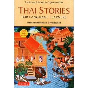 Thai Stories for Language Learners (ISBN: 9780804853781)