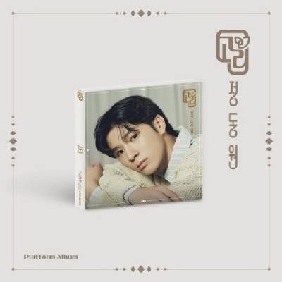 Daniel Shopping s. r. o Jeong Don Won: Ring - CD (078566)