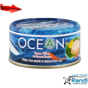 Ocean Риба Тон филе в пикантен сос Ocean 185гр