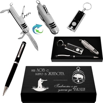 Стилен подаръчен сет - ЛОВ (К85252-3)