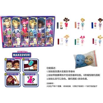 Image 1 of Armtoys КУКЛА ЗА ГРИМ И ПРИЧЕСКА С 2 МАСКИ В КУТИЯ