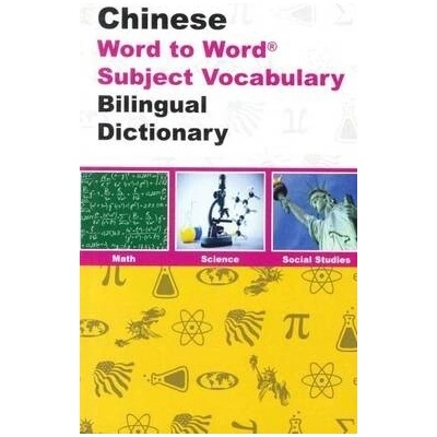 English-Chinese & Chinese-English Word-to-Word Exam Suitable Dictionary