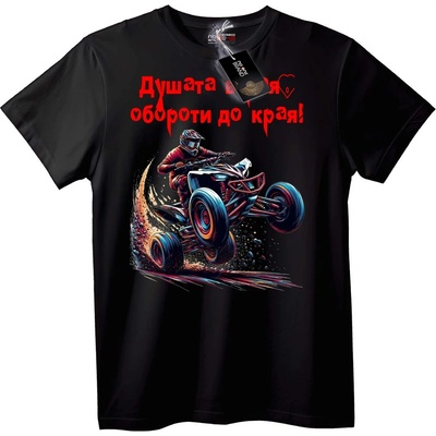 NOONEBRAND Тениска АТВ Вълнува Душата - 4XL, White