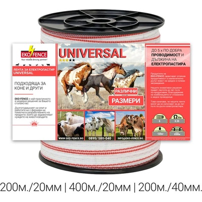 EKO FENCE Лента за електропастир серия - universal 400м. /20мм (universal400/20Т)