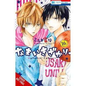 CHEEKY BRAT V16 | V16 (ISBN: 9781975362119)